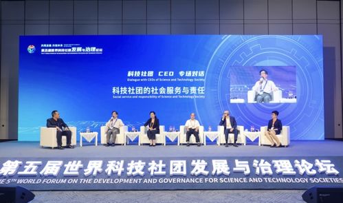 威立出席第五屆世界科技期刊論壇暨世界科技社團發展與治理論壇，深化技術開發與服務合作